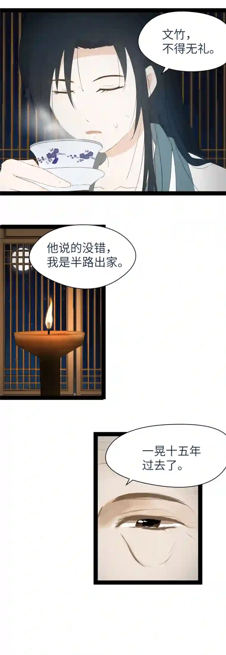 江湖结义第12话