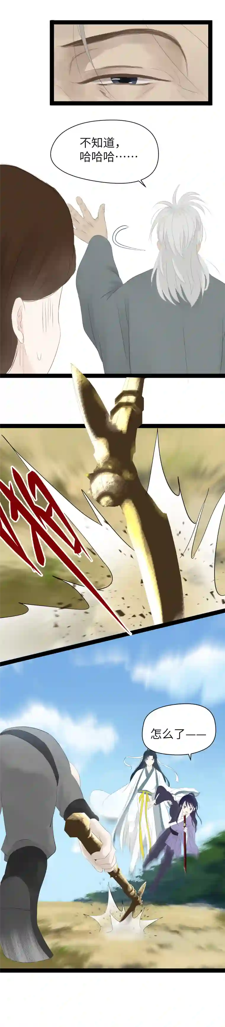 江湖结义第16话