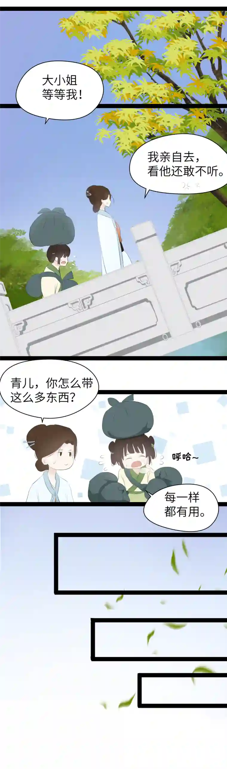 江湖结义第17话