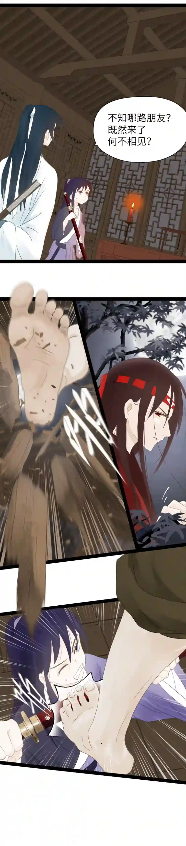 江湖结义第19话