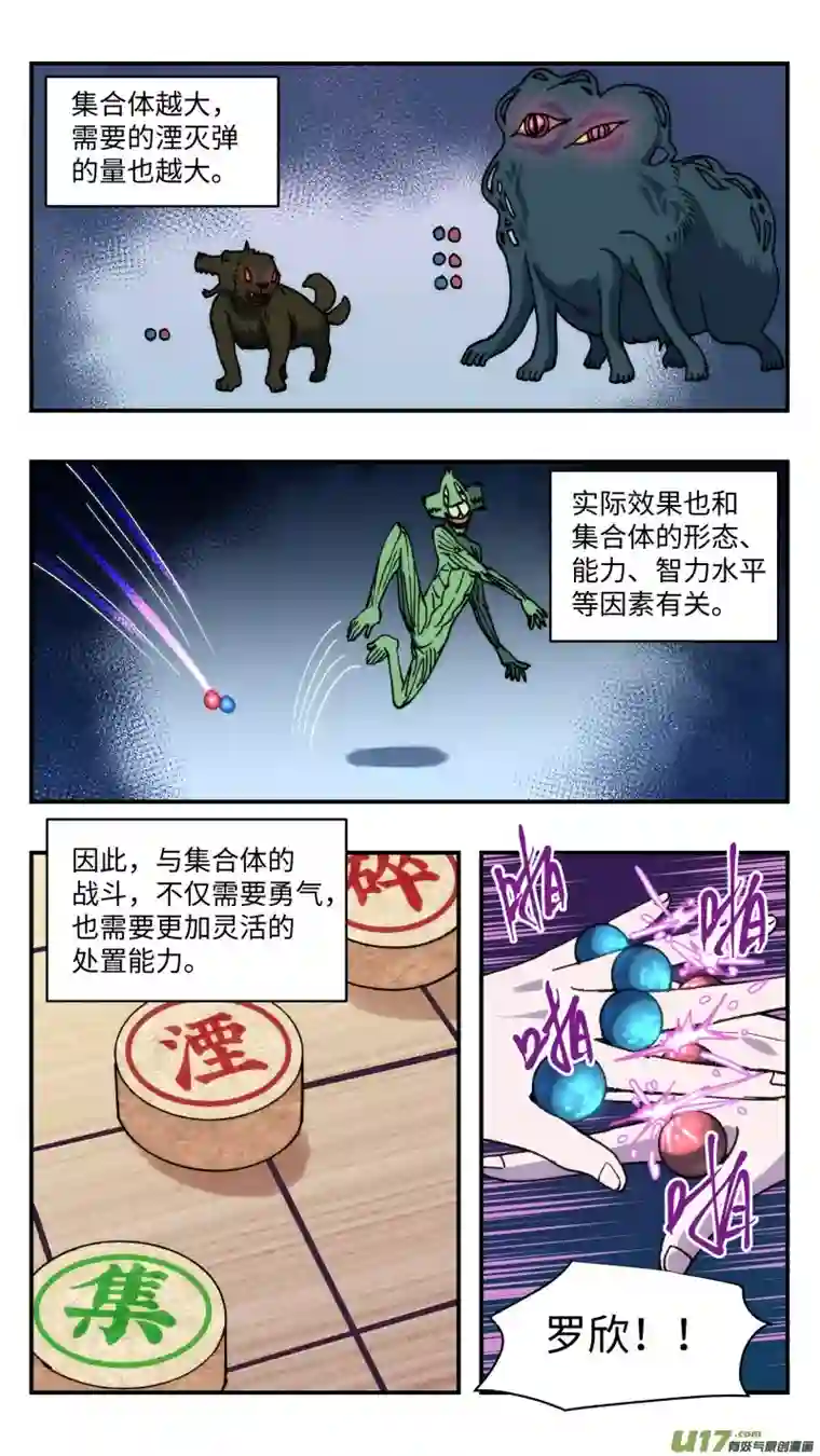 心跳湮灭68 苦战