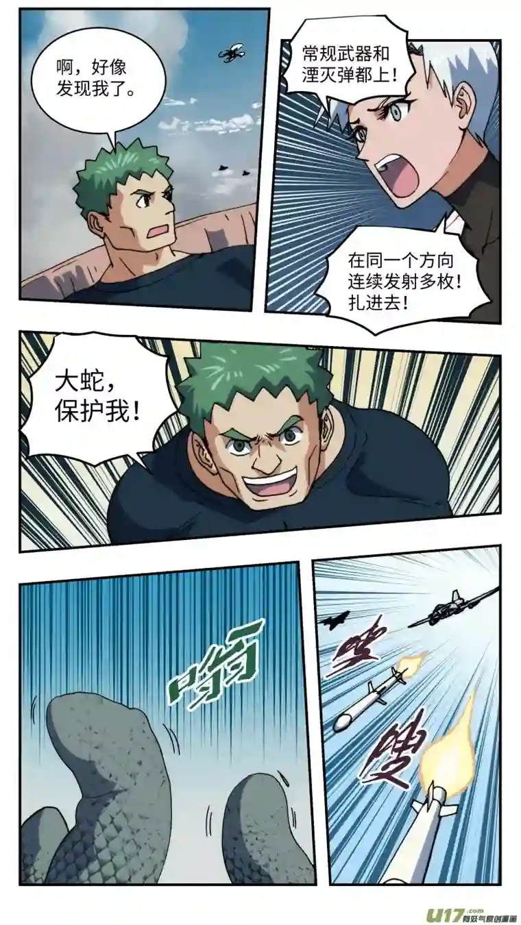 心跳湮灭68 苦战