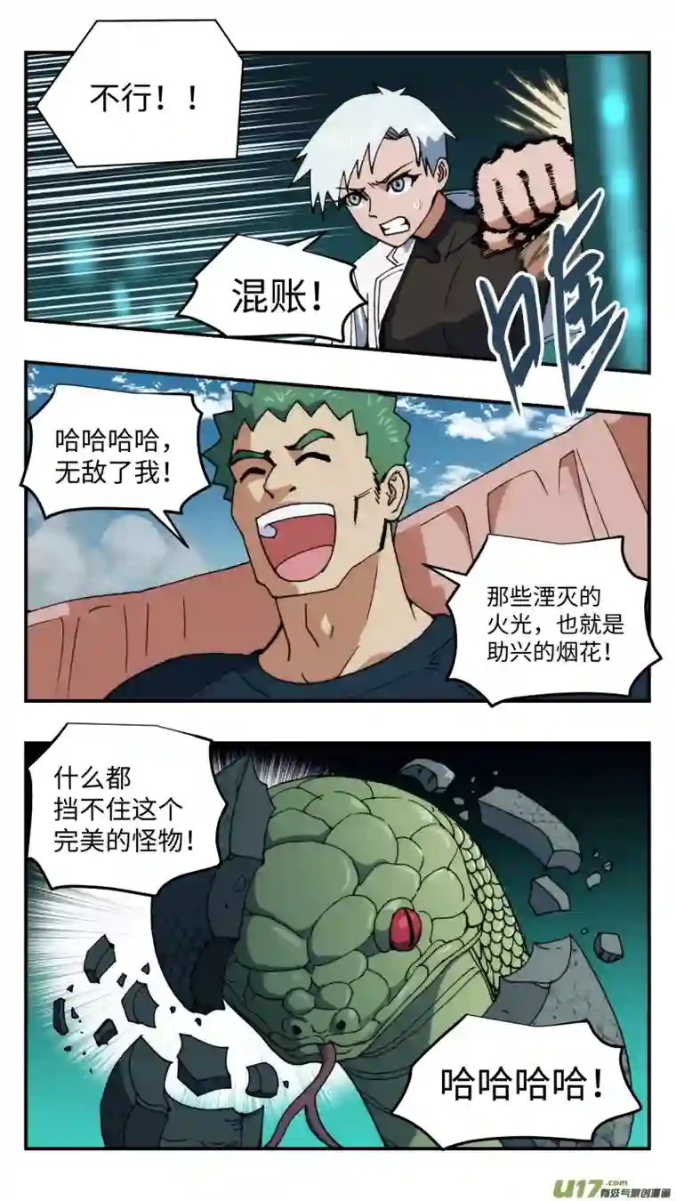 心跳湮灭68 苦战