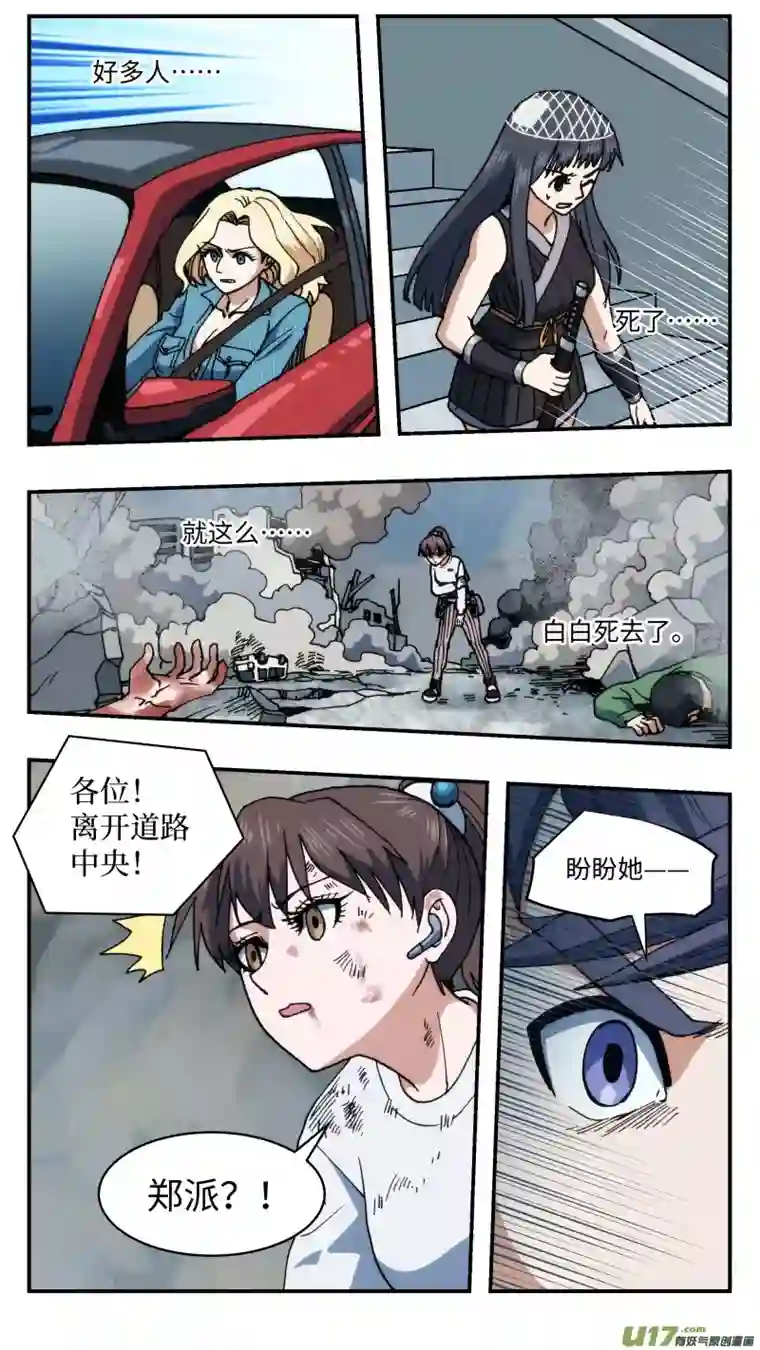 心跳湮灭68 苦战