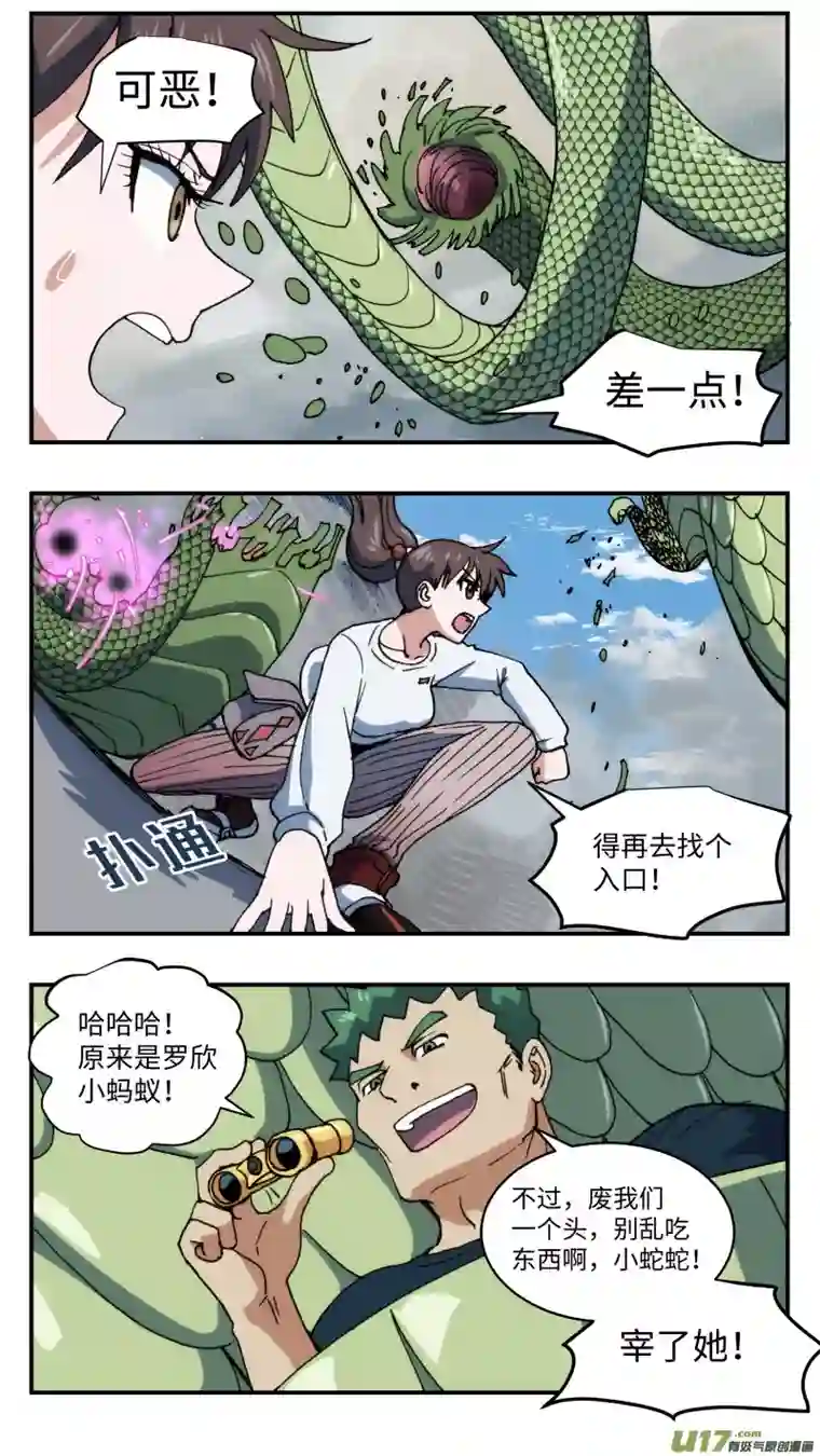 心跳湮灭68 苦战