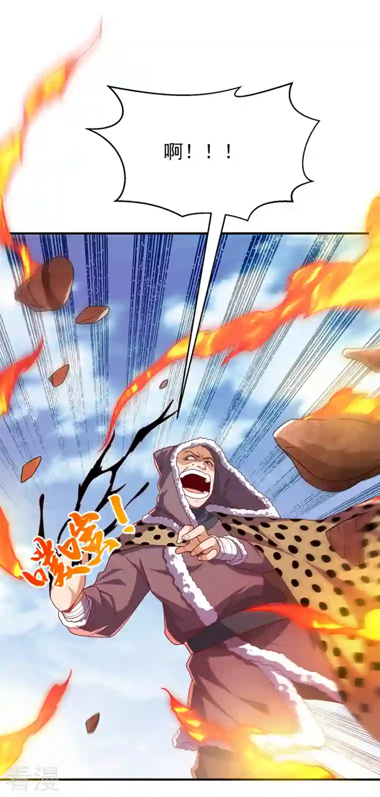 武逆第251话 不想滚，就死！