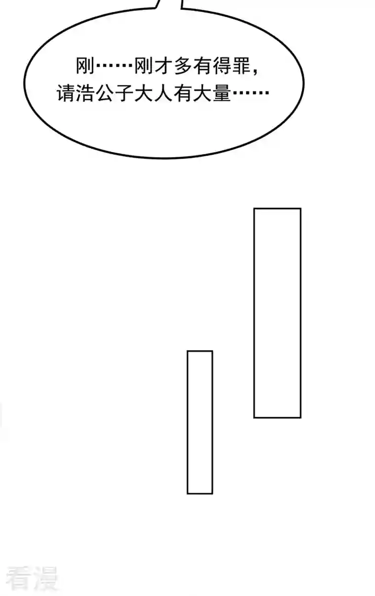 武逆第251话 不想滚，就死！