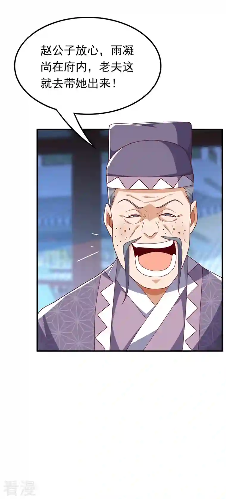 武逆第251话 不想滚，就死！