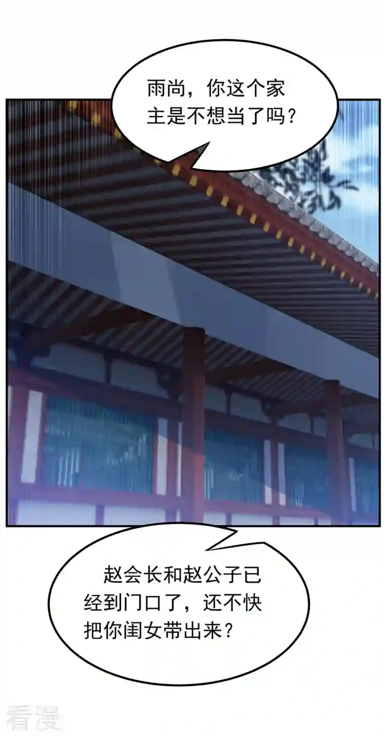 武逆第251话 不想滚，就死！