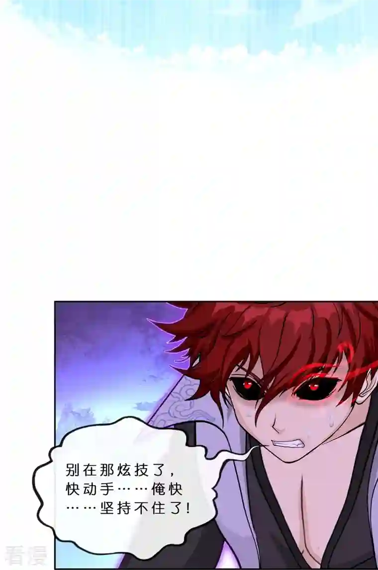 解离妖圣第369话 巅峰之战3