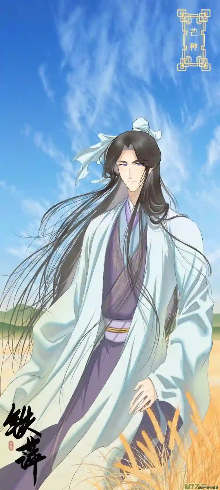 铁萍第八十七回