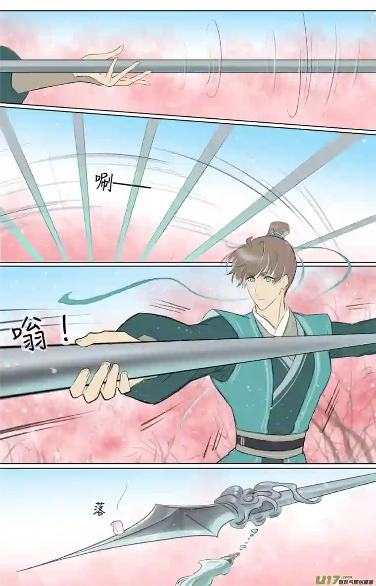 铁萍第八十七回