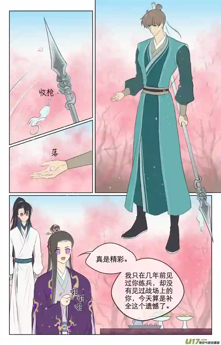 铁萍第八十七回