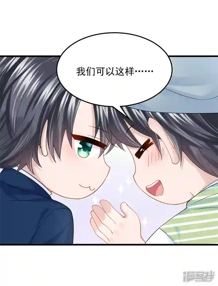 我的萌宝是僚机第64话 妈咪，来玩捉迷藏吧