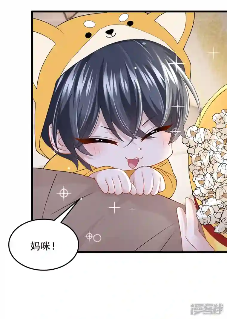 我的萌宝是僚机第64话 妈咪，来玩捉迷藏吧