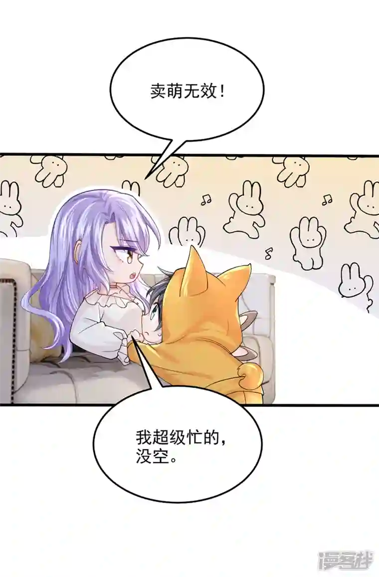 我的萌宝是僚机第64话 妈咪，来玩捉迷藏吧