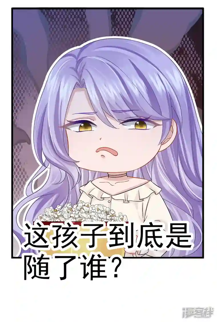 我的萌宝是僚机第64话 妈咪，来玩捉迷藏吧