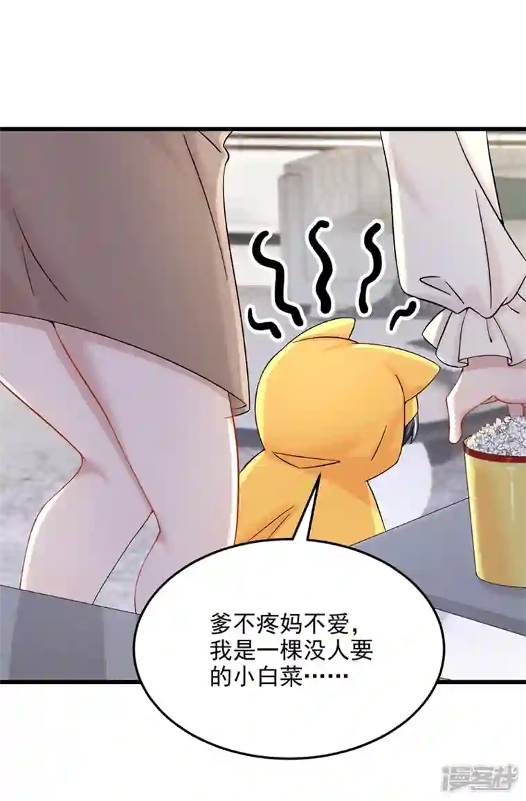 我的萌宝是僚机第64话 妈咪，来玩捉迷藏吧