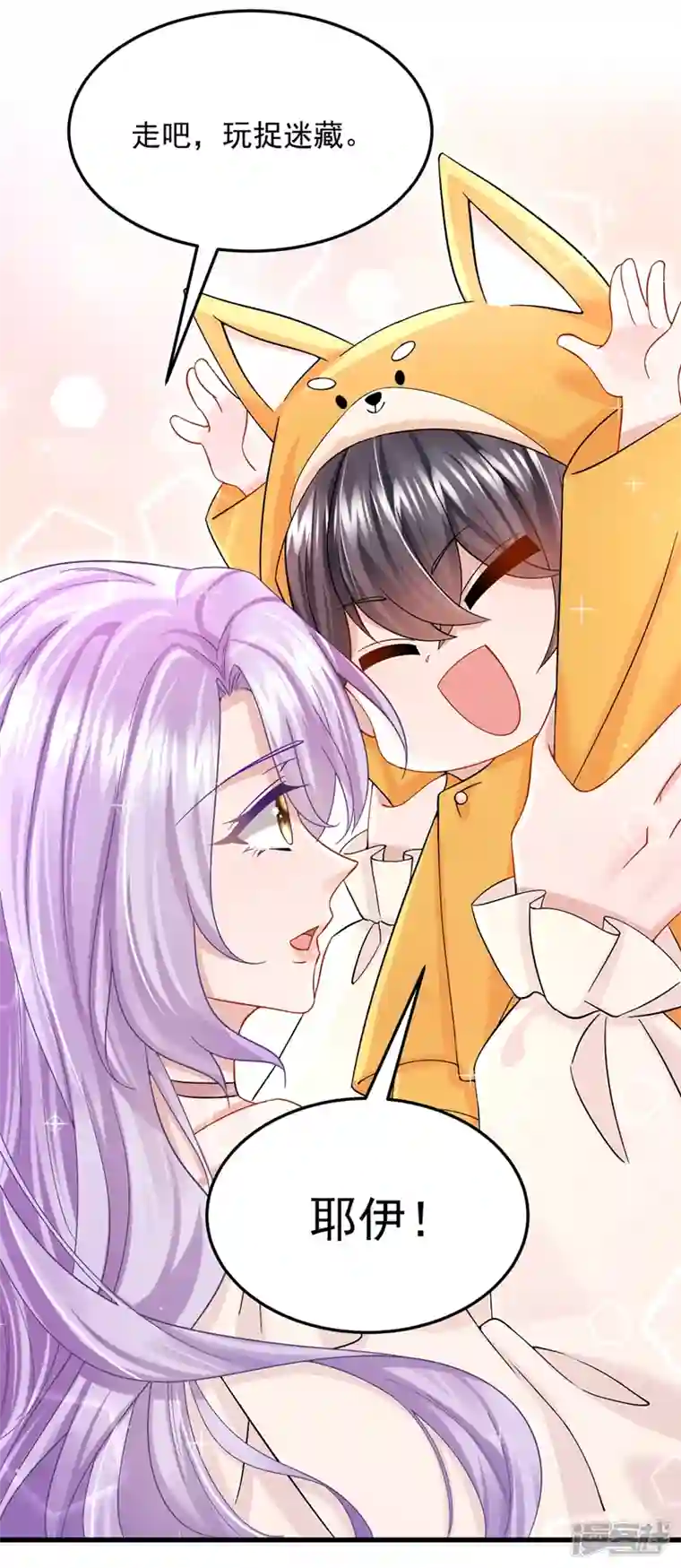 我的萌宝是僚机第64话 妈咪，来玩捉迷藏吧