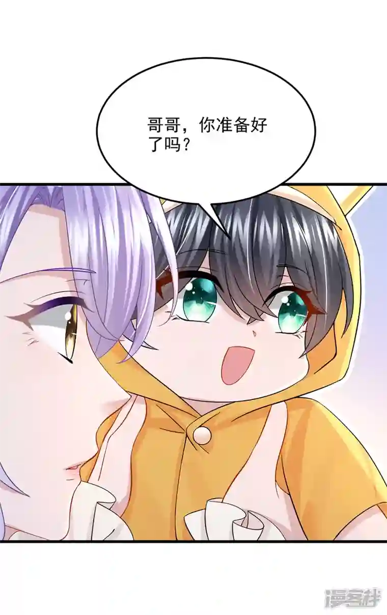 我的萌宝是僚机第64话 妈咪，来玩捉迷藏吧