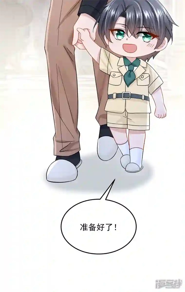 我的萌宝是僚机第64话 妈咪，来玩捉迷藏吧