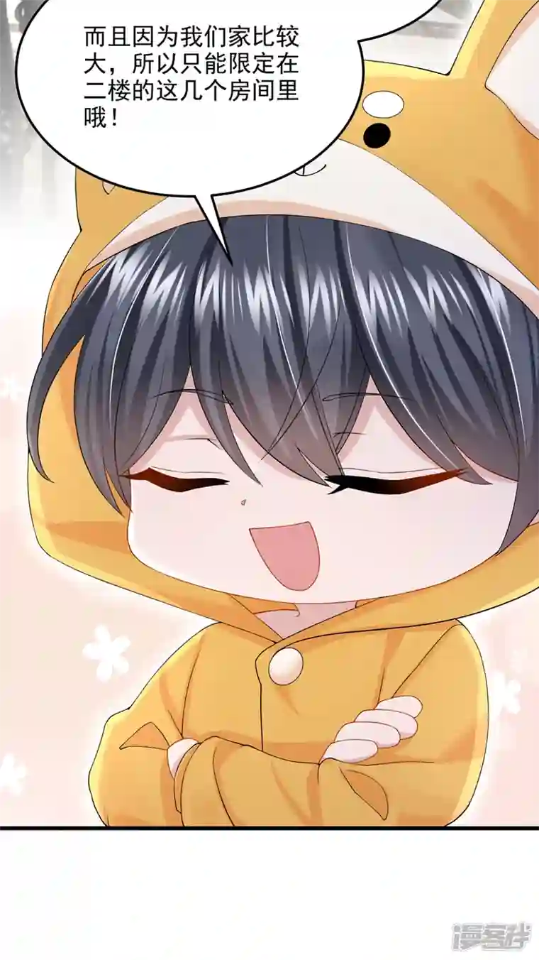 我的萌宝是僚机第64话 妈咪，来玩捉迷藏吧