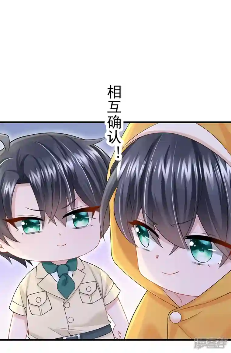 我的萌宝是僚机第64话 妈咪，来玩捉迷藏吧