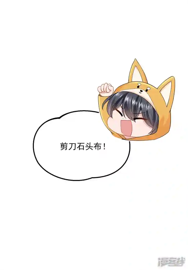 我的萌宝是僚机第64话 妈咪，来玩捉迷藏吧