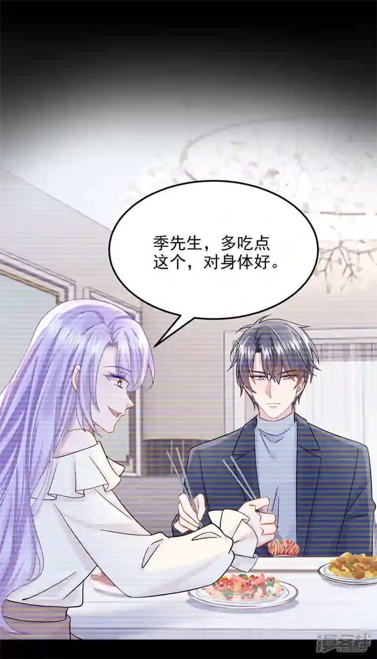 我的萌宝是僚机第64话 妈咪，来玩捉迷藏吧