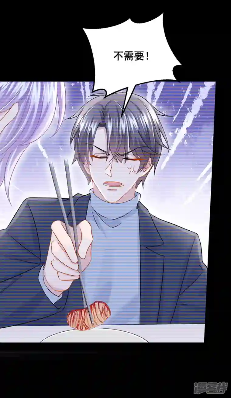 我的萌宝是僚机第64话 妈咪，来玩捉迷藏吧
