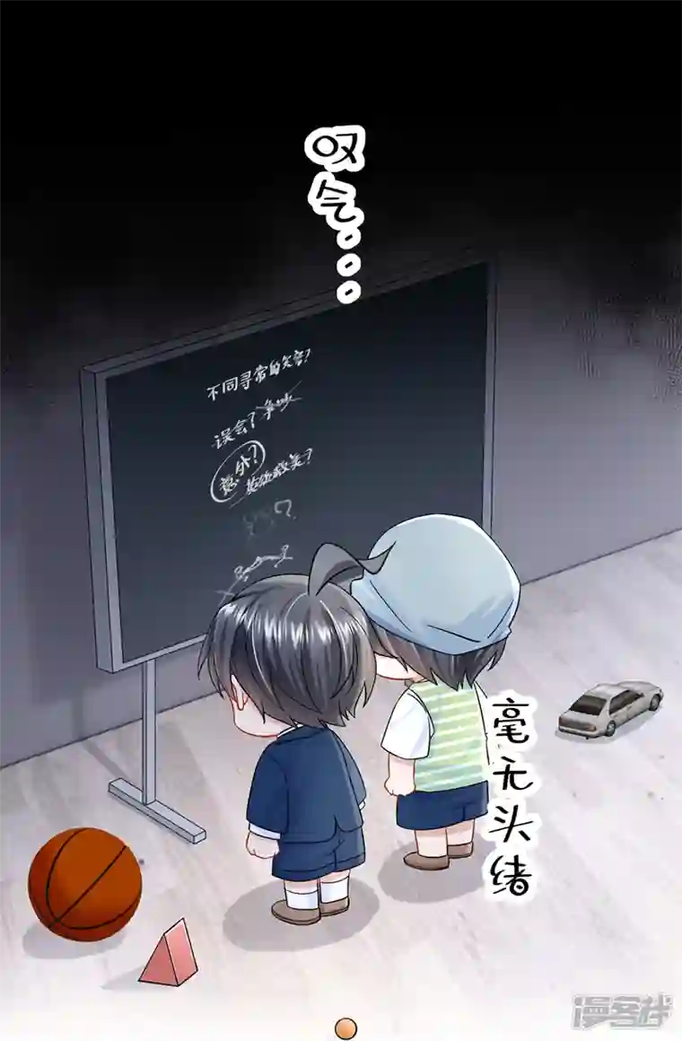 我的萌宝是僚机第64话 妈咪，来玩捉迷藏吧