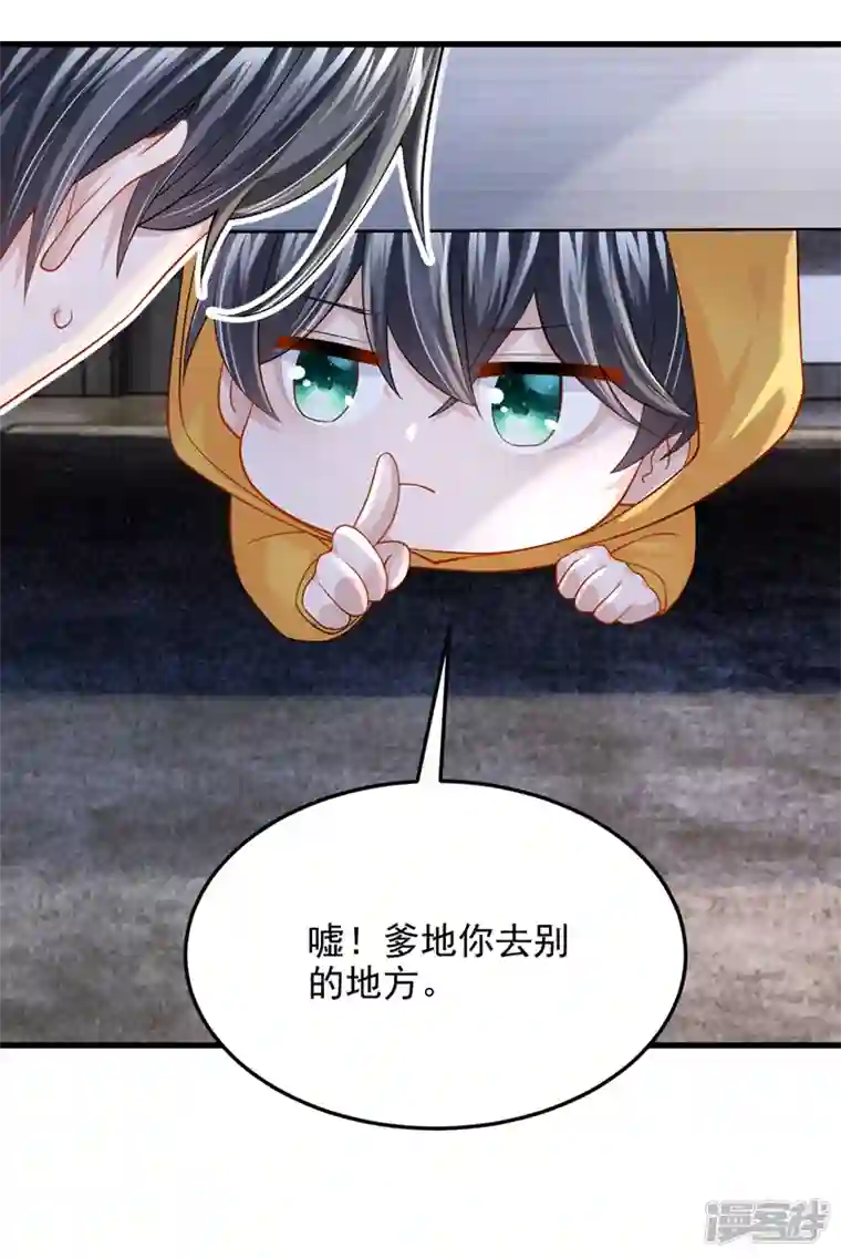 我的萌宝是僚机第65话 接下来交给我吧！