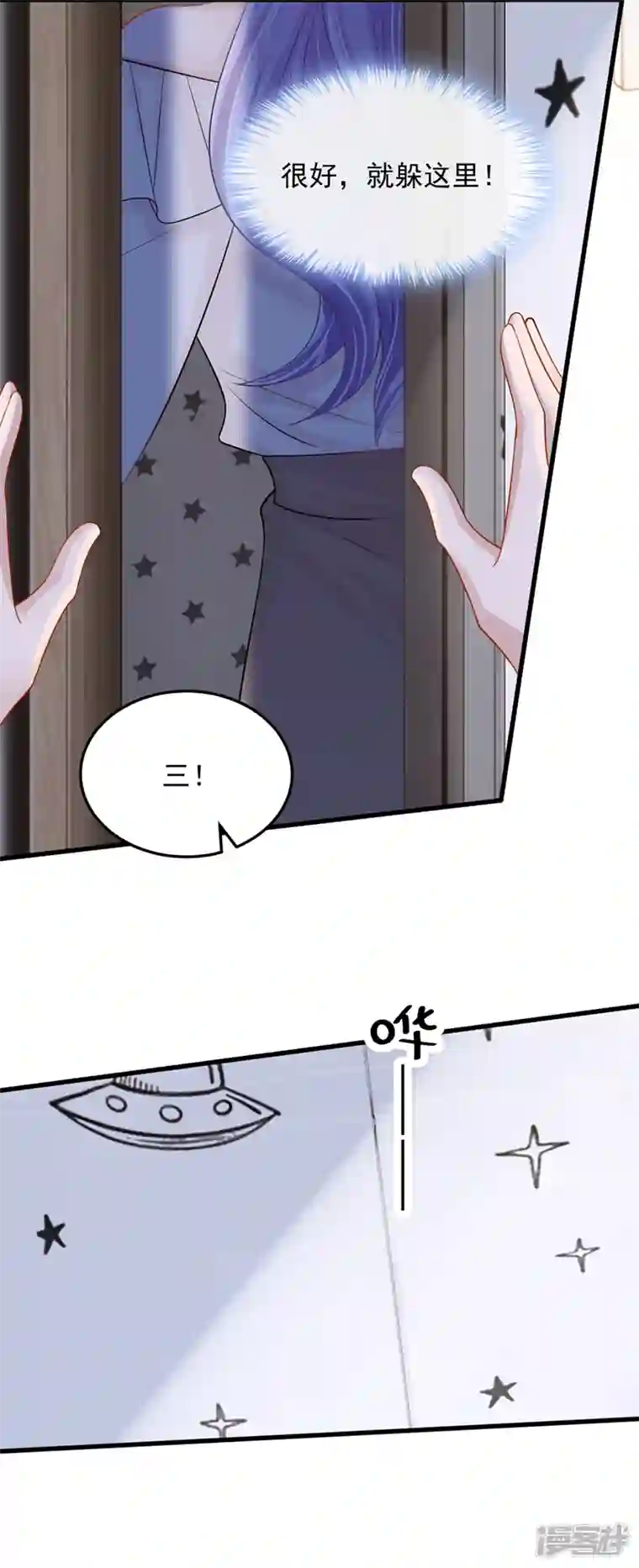 我的萌宝是僚机第65话 接下来交给我吧！