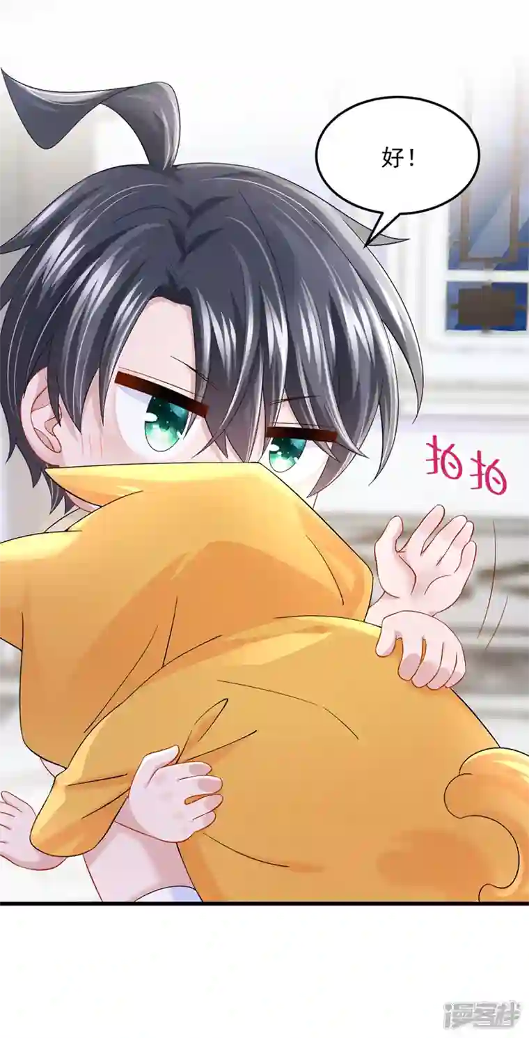 我的萌宝是僚机第65话 接下来交给我吧！