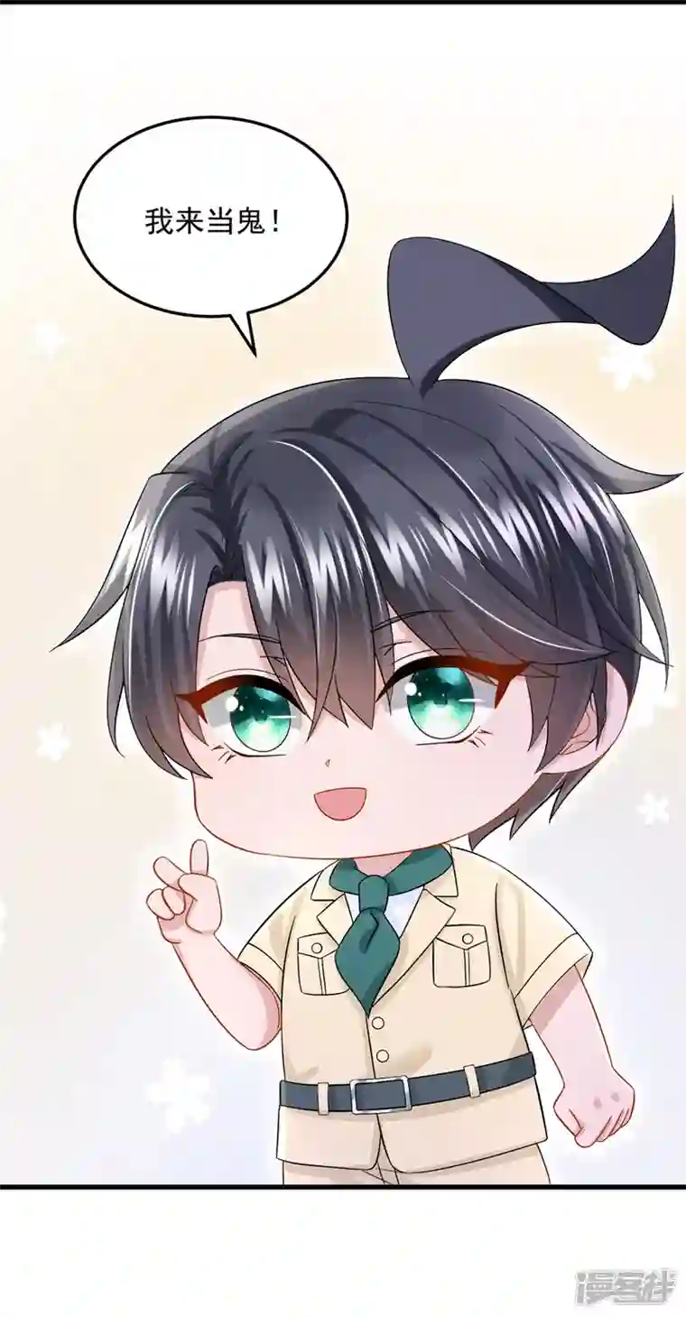 我的萌宝是僚机第65话 接下来交给我吧！