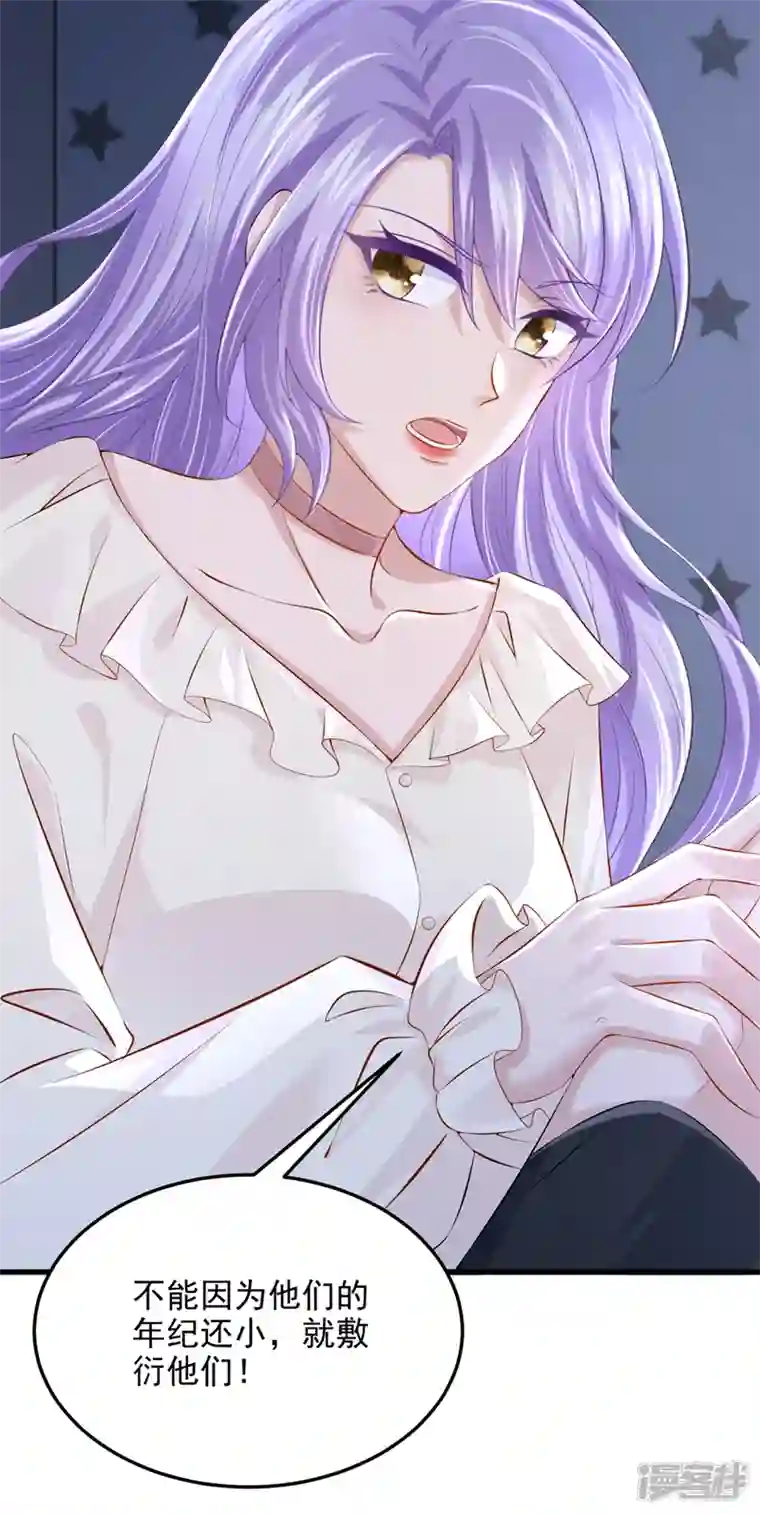 我的萌宝是僚机第65话 接下来交给我吧！