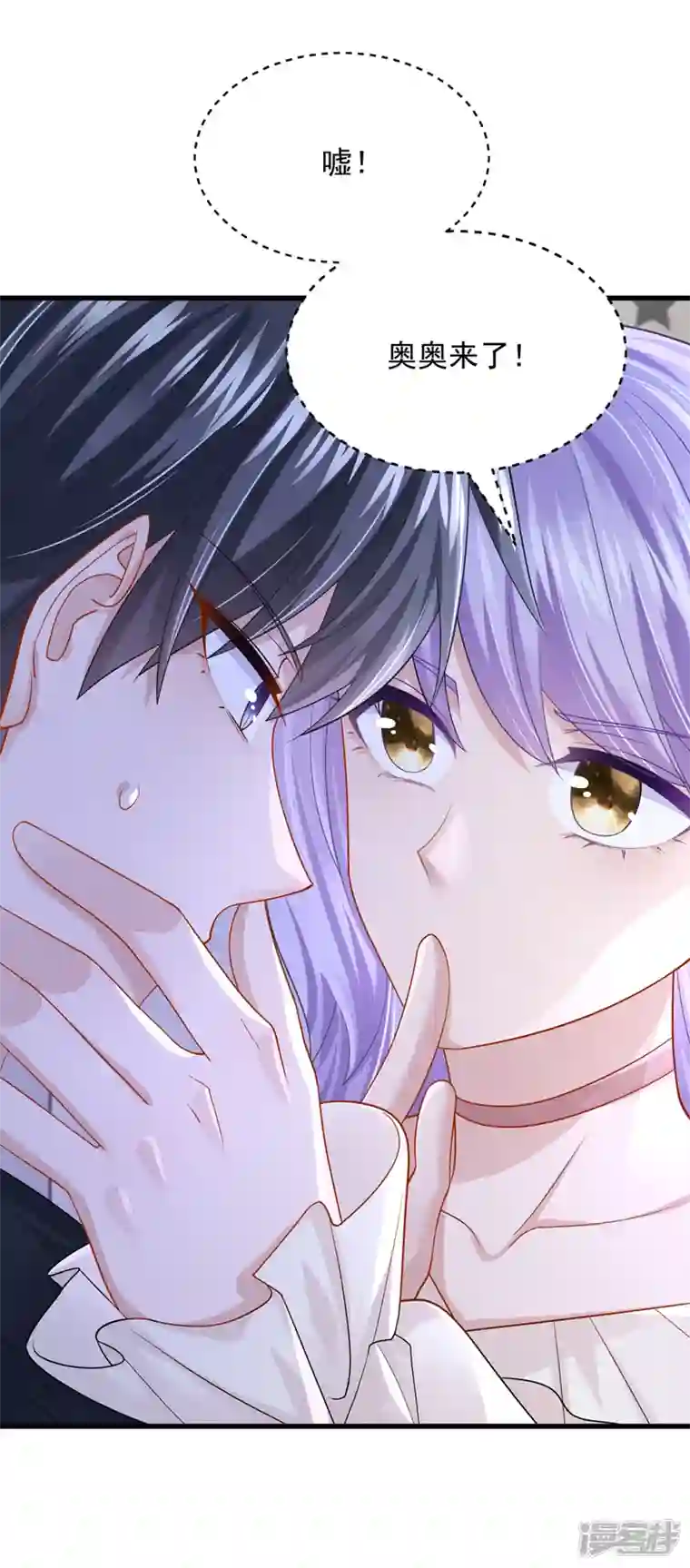 我的萌宝是僚机第65话 接下来交给我吧！