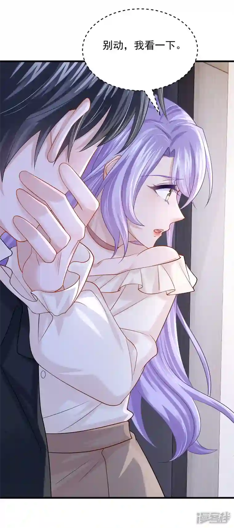 我的萌宝是僚机第65话 接下来交给我吧！
