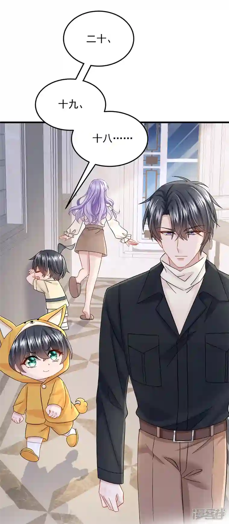 我的萌宝是僚机第65话 接下来交给我吧！