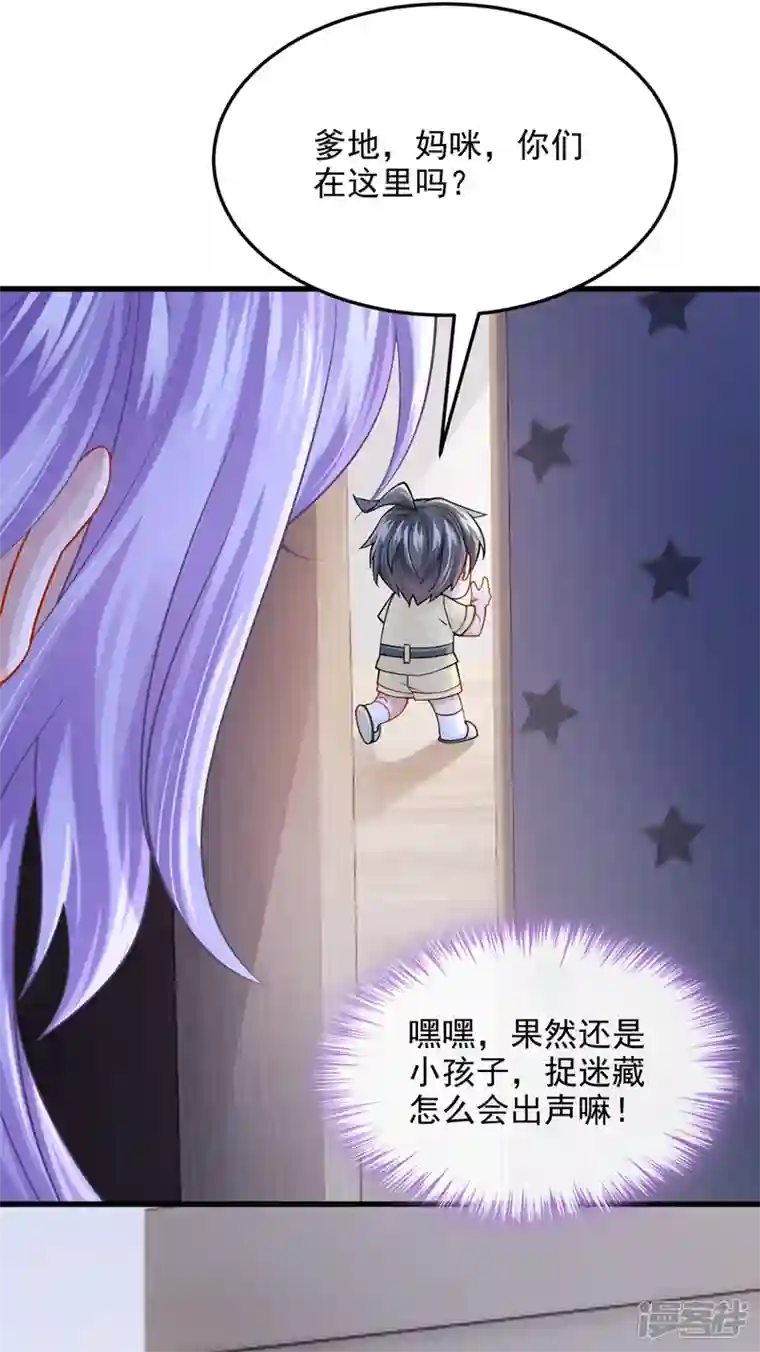 我的萌宝是僚机第65话 接下来交给我吧！