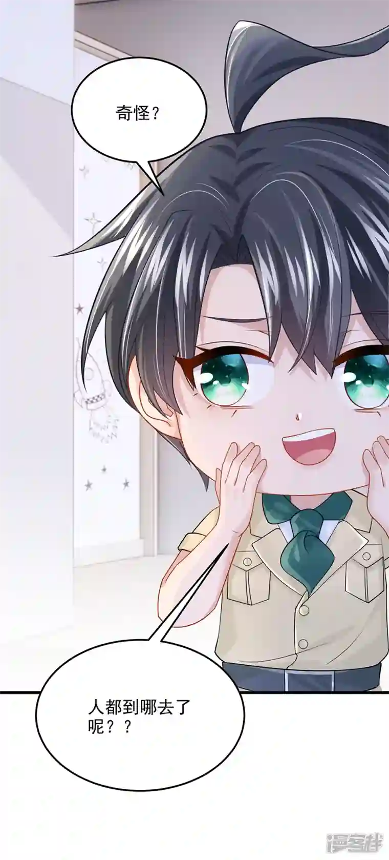 我的萌宝是僚机第65话 接下来交给我吧！