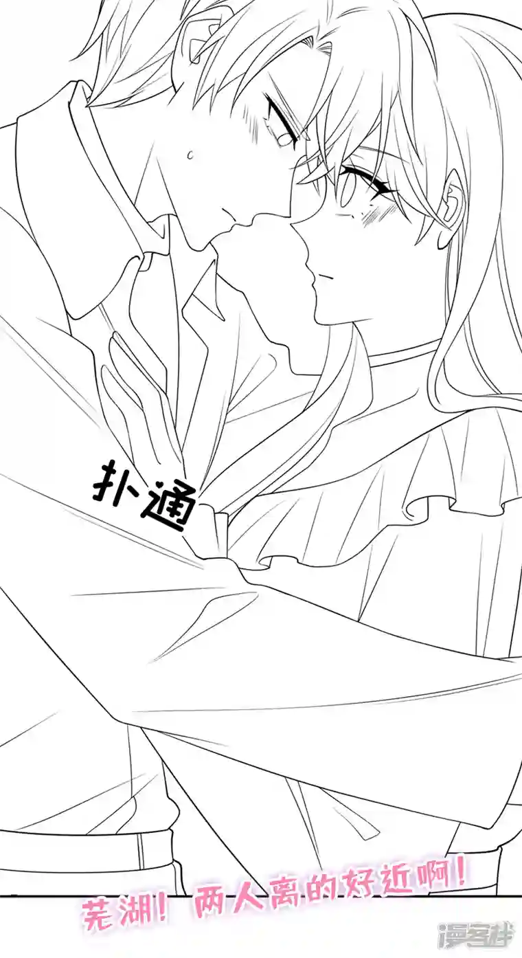 我的萌宝是僚机第65话 接下来交给我吧！