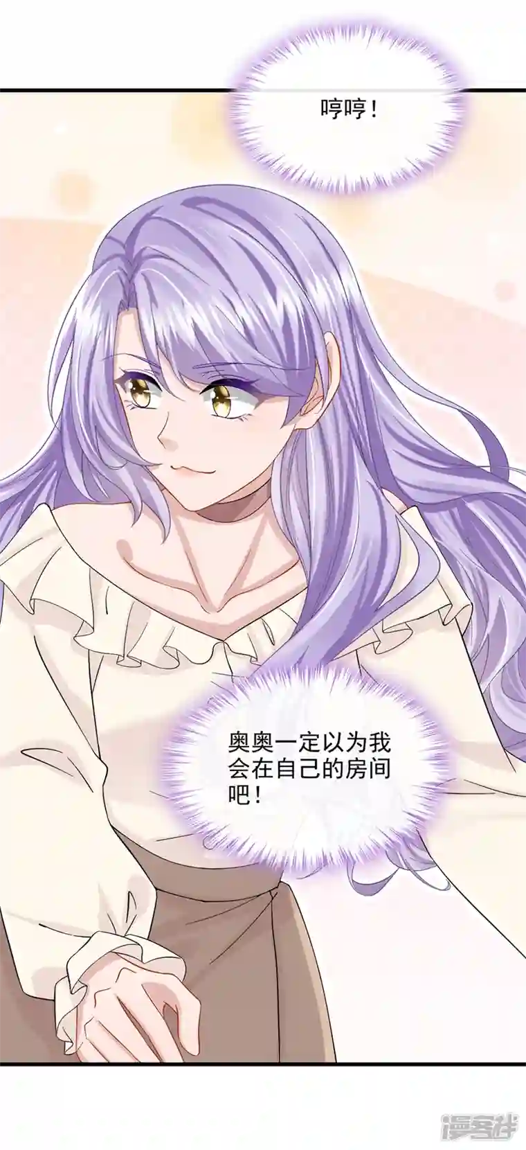 我的萌宝是僚机第65话 接下来交给我吧！