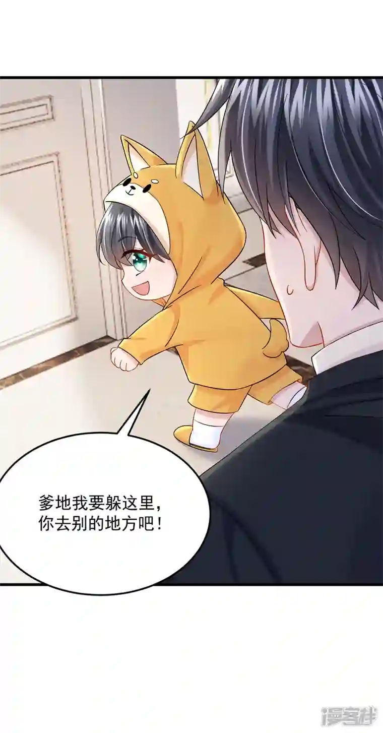 我的萌宝是僚机第65话 接下来交给我吧！
