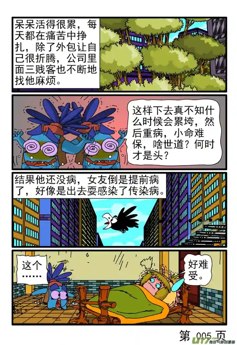 呆呆和瓜瓜敲骨吸髓