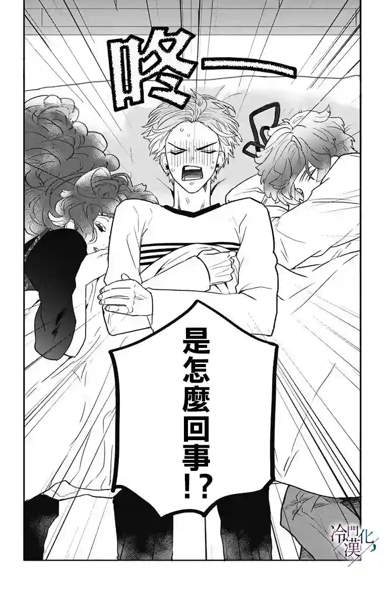 就算死亡将彼此分开第32话