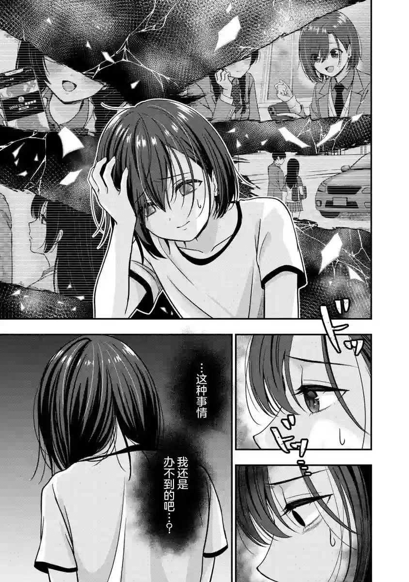 失恋后开始做虚拟主播迷倒年上大姐姐第11话