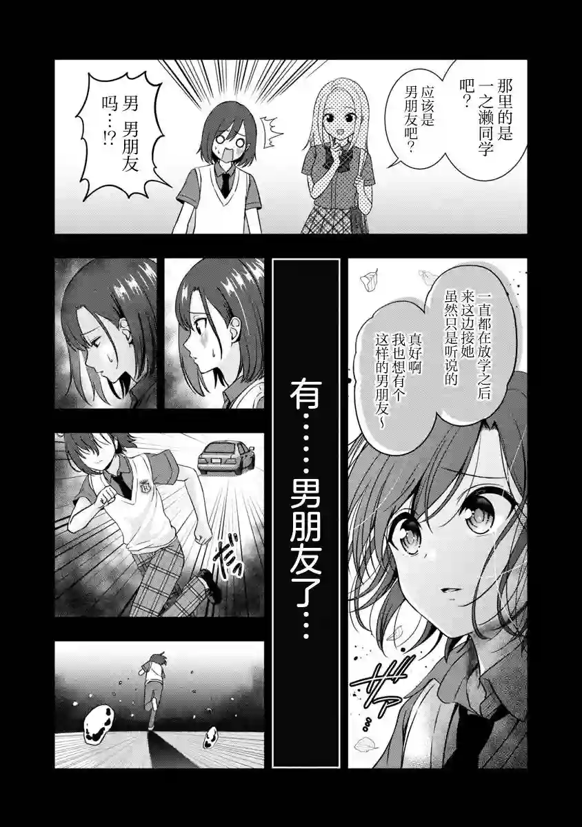 失恋后开始做虚拟主播迷倒年上大姐姐第11话