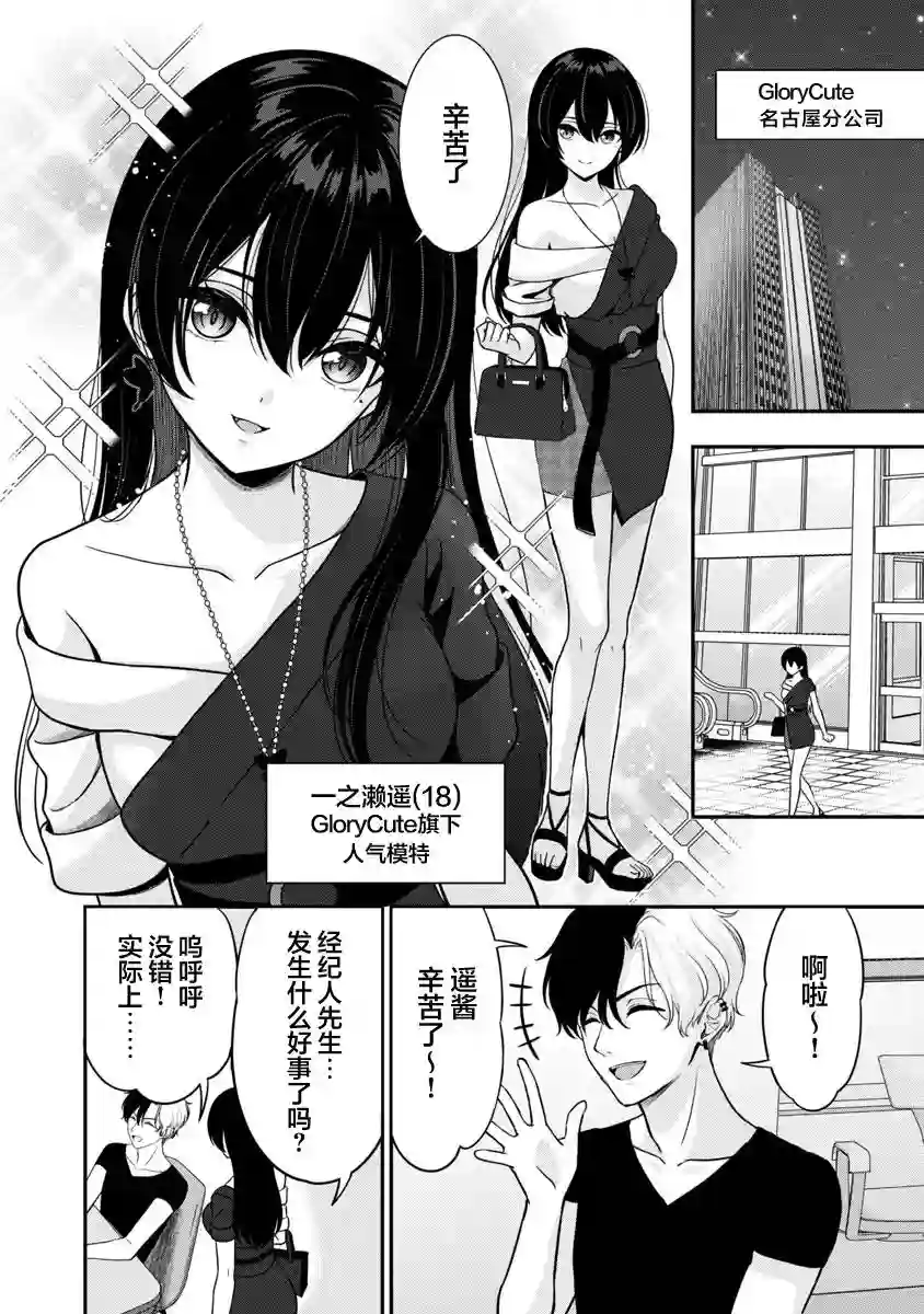 失恋后开始做虚拟主播迷倒年上大姐姐第11话