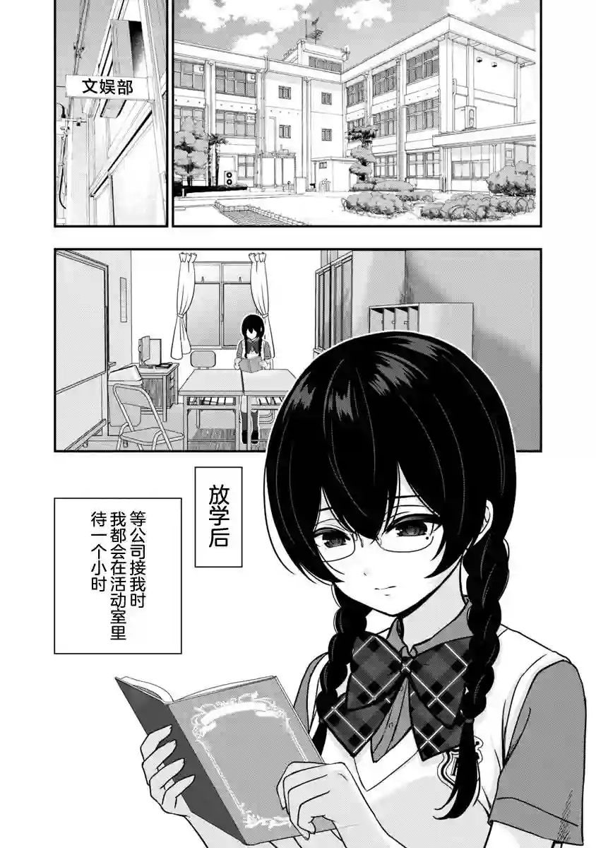 失恋后开始做虚拟主播迷倒年上大姐姐第11话